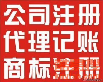 海淀區(qū)公司注銷代理服務 北京酷易搜專業(yè)代辦指南