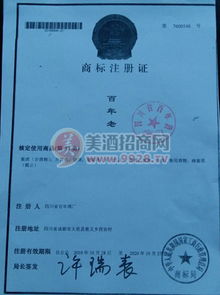 百年老窖招商代理政策 資深四川酒廠攜手中國美酒招商網，共創(chuàng)財富新篇章